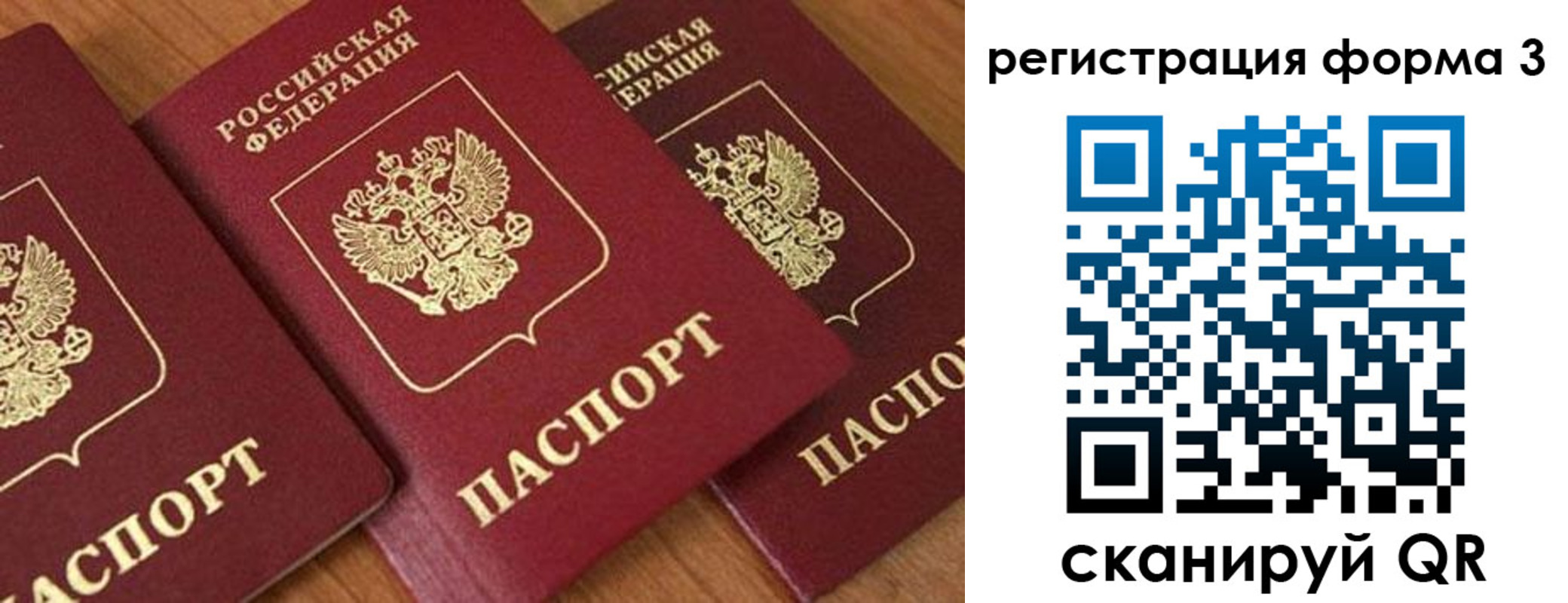 прописка для работы в Новочебоксарске