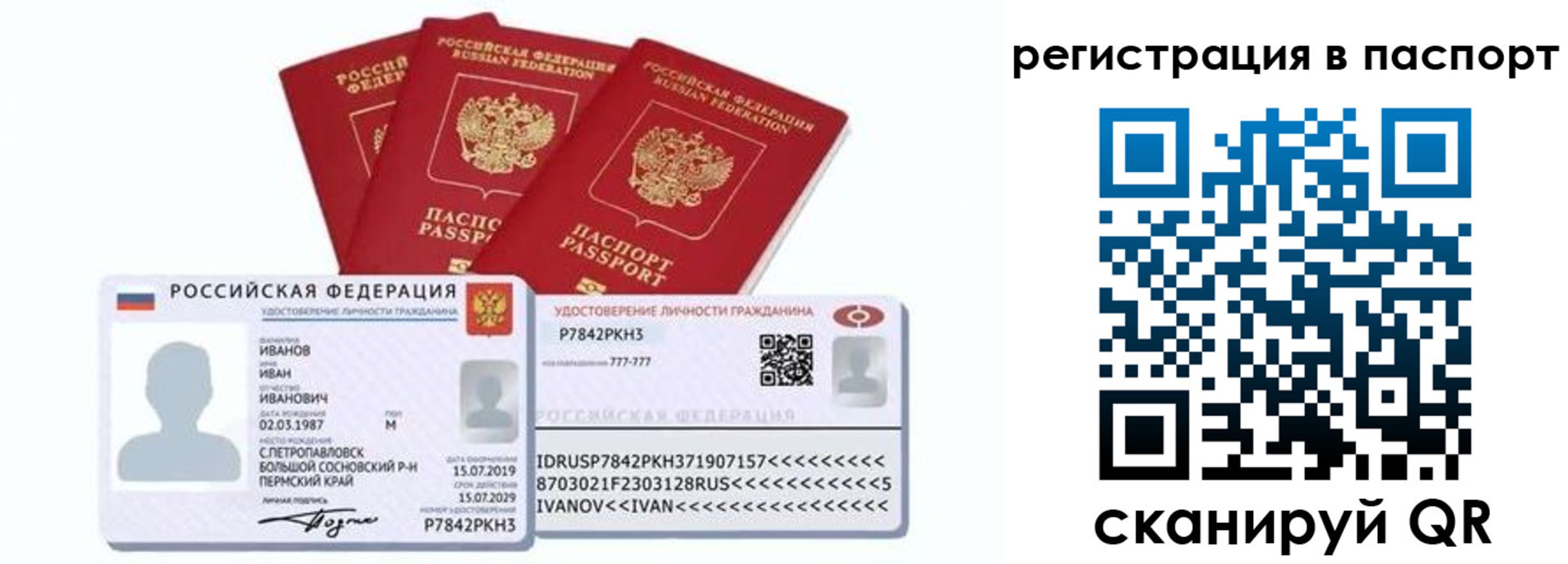 прописка в квартире в Новочебоксарске