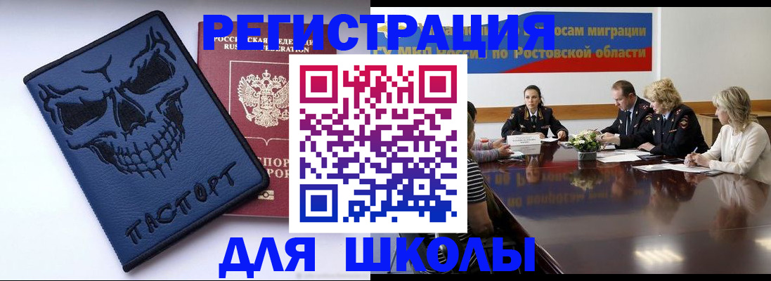 прописка для работы в Новочебоксарске