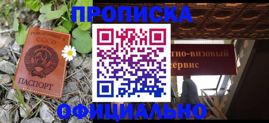 прописка для военкомата в Новочебоксарске