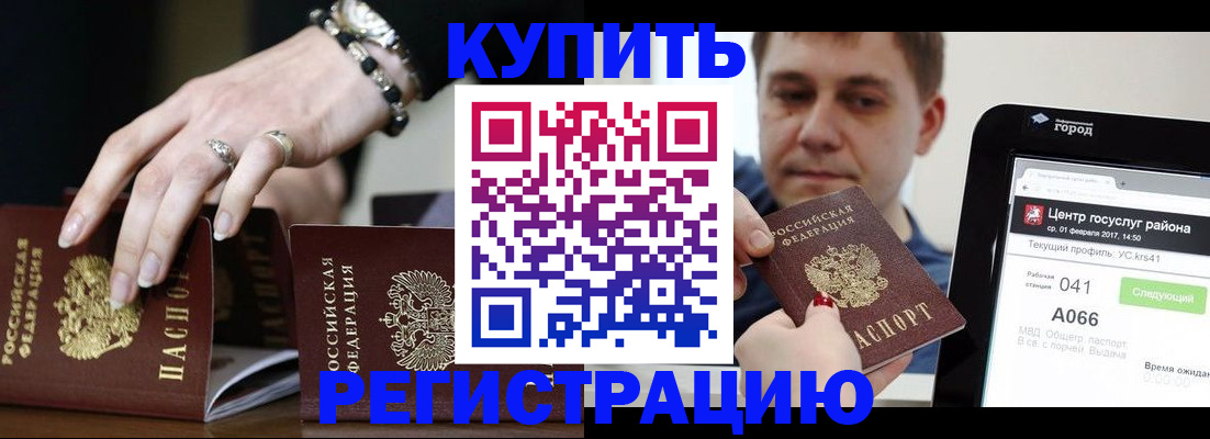 временная регистрация для всех в Новочебоксарске