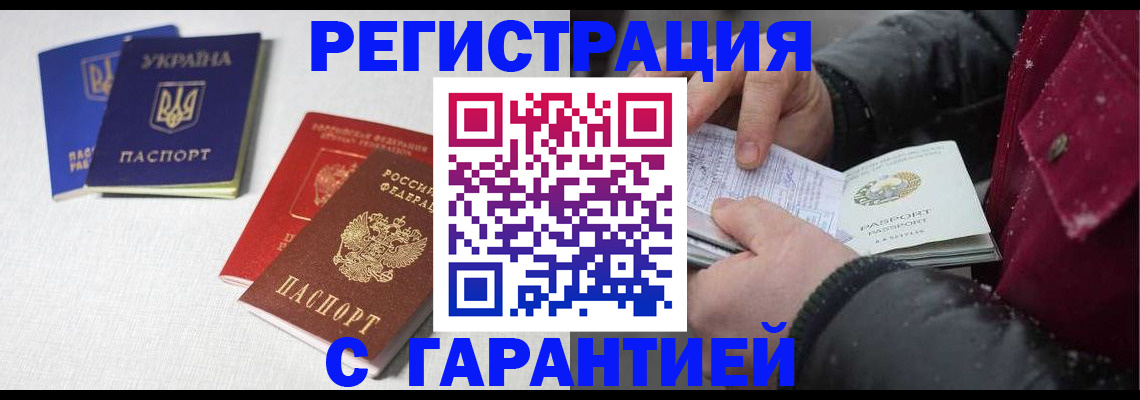 временная регистрация собственник в Новочебоксарске