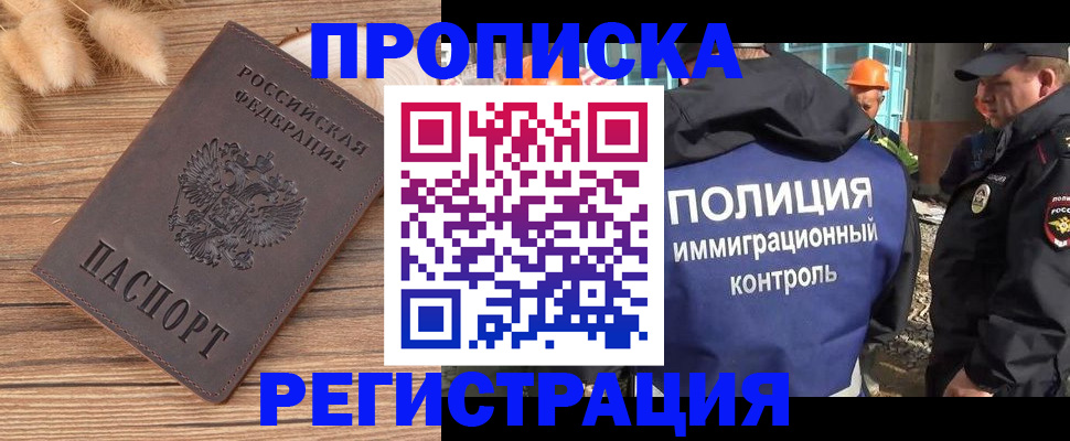 временная регистрация недорого в Новочебоксарске