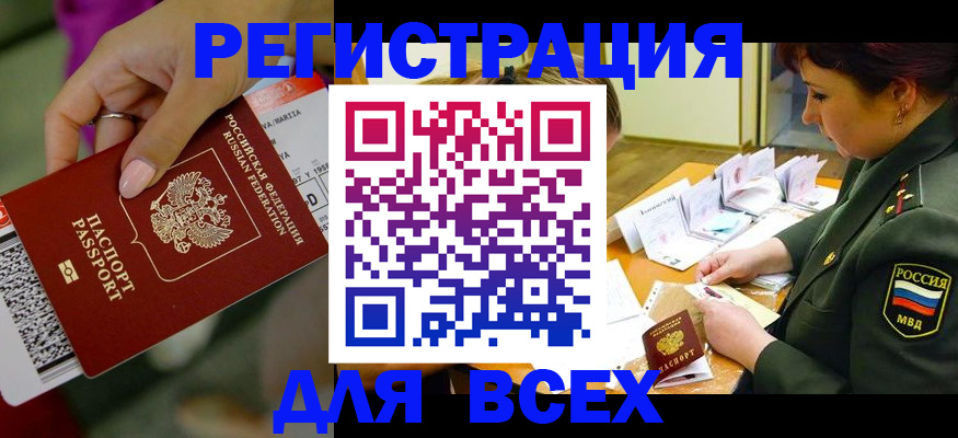 временная регистрация для школы в Новочебоксарске