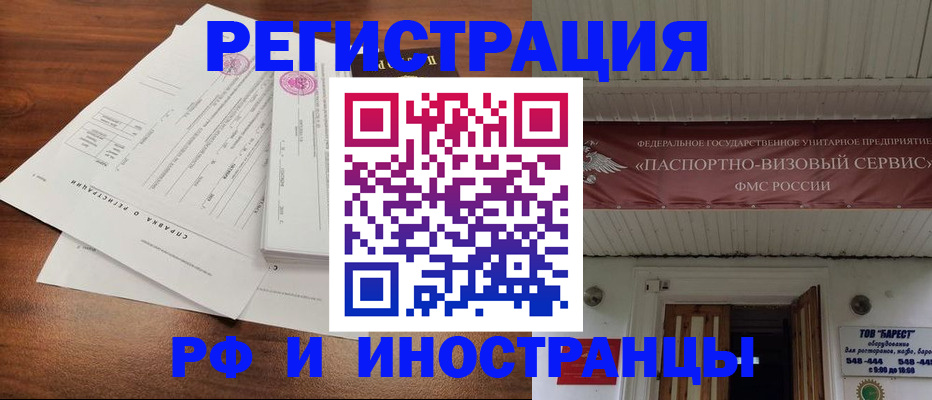 купить прописку в Новочебоксарске