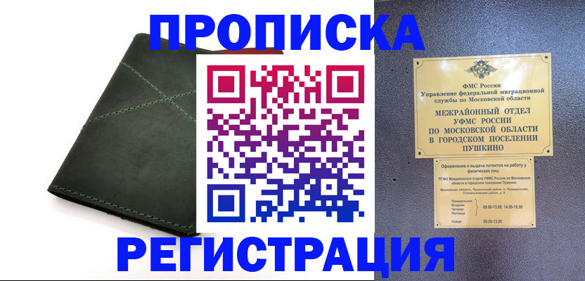прописка в квартире в Новочебоксарске