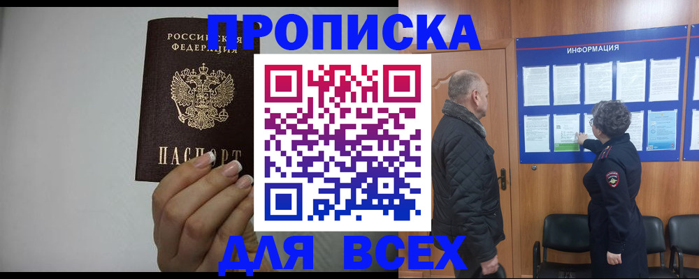 временная регистрация поиск в Новочебоксарске