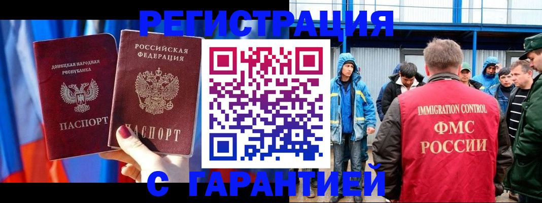 прописка в Новочебоксарске