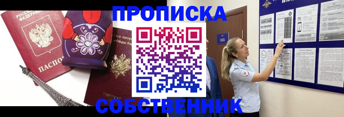 прописка для кредита в Новочебоксарске
